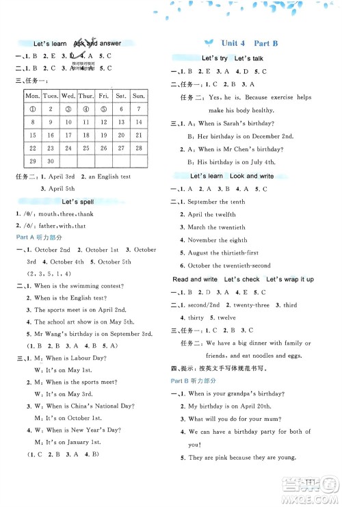 广西师范大学出版社2024年春新课程学习与测评同步学习五年级英语下册人教版参考答案 广西师范大学出版社2024年春新课程学习与测评同步学习五年级英语下册人教版参考答案