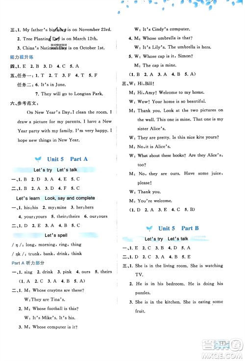 广西师范大学出版社2024年春新课程学习与测评同步学习五年级英语下册人教版参考答案 广西师范大学出版社2024年春新课程学习与测评同步学习五年级英语下册人教版参考答案