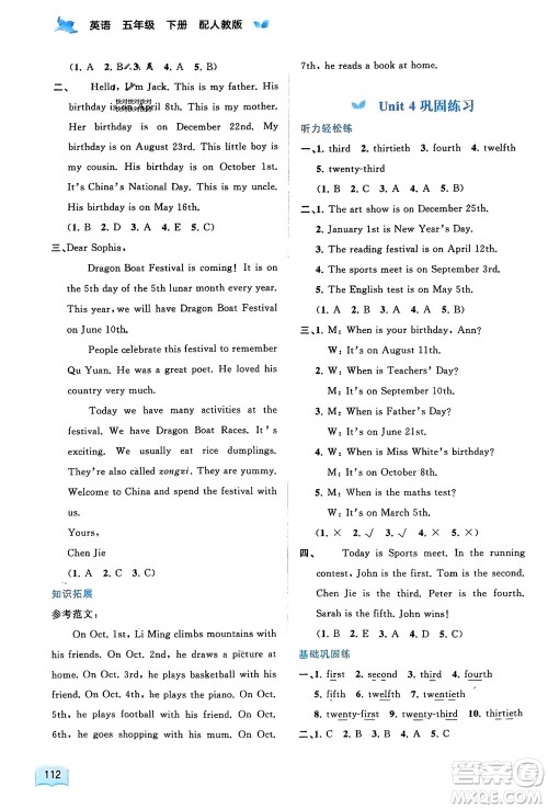 广西师范大学出版社2024年春新课程学习与测评同步学习五年级英语下册人教版参考答案 广西师范大学出版社2024年春新课程学习与测评同步学习五年级英语下册人教版参考答案