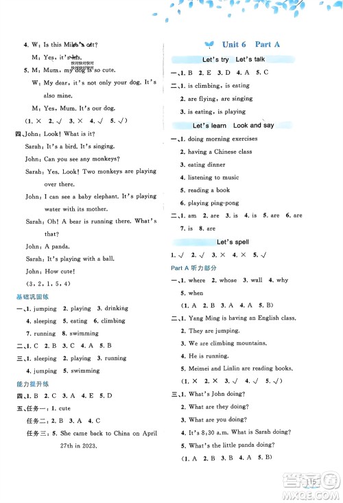 广西师范大学出版社2024年春新课程学习与测评同步学习五年级英语下册人教版参考答案 广西师范大学出版社2024年春新课程学习与测评同步学习五年级英语下册人教版参考答案