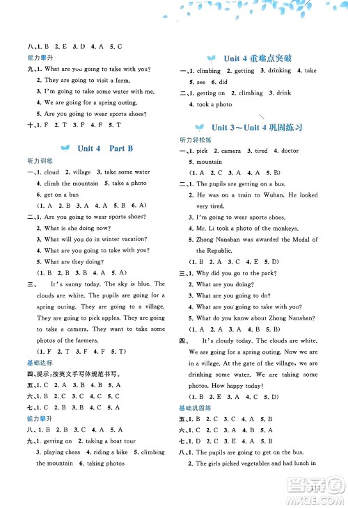 广西师范大学出版社2024年春新课程学习与测评同步学习五年级英语下册闽教版参考答案