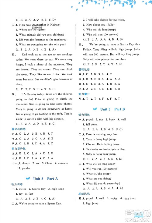 广西师范大学出版社2024年春新课程学习与测评同步学习五年级英语下册闽教版参考答案