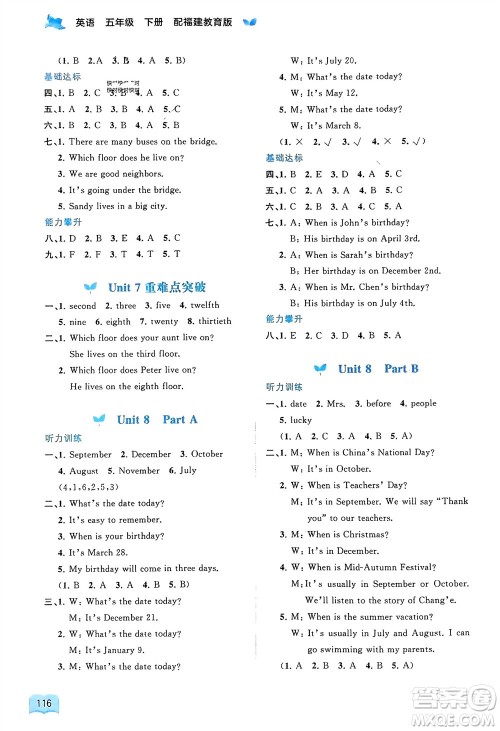 广西师范大学出版社2024年春新课程学习与测评同步学习五年级英语下册闽教版参考答案