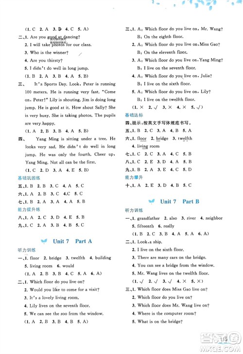 广西师范大学出版社2024年春新课程学习与测评同步学习五年级英语下册闽教版参考答案