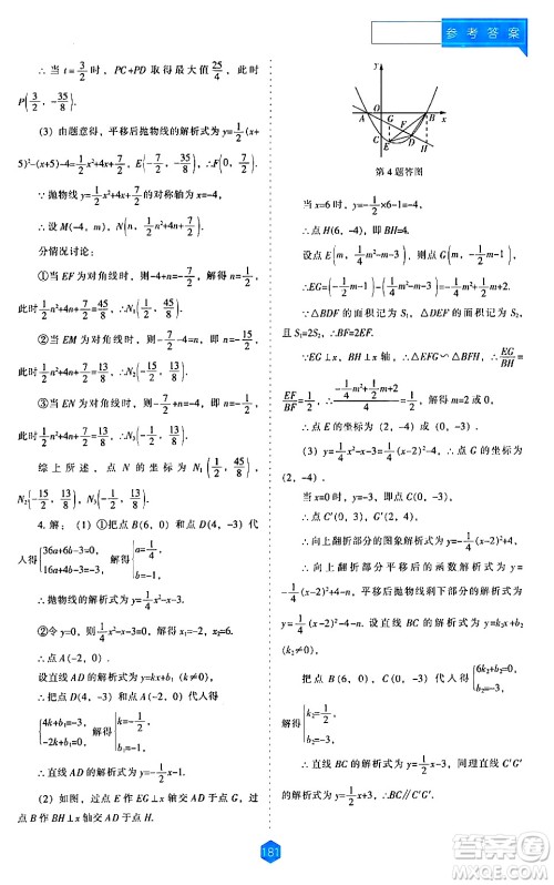 辽海出版社2024年春新课程数学能力培养九年级数学下册人教版答案 辽海出版社2024年春新课程数学能力培养九年级数学下册人教版答案