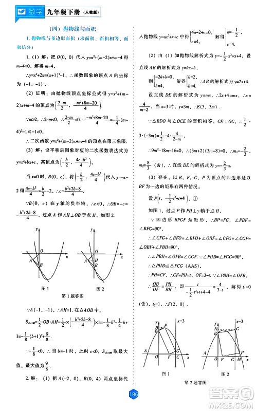辽海出版社2024年春新课程数学能力培养九年级数学下册人教版答案 辽海出版社2024年春新课程数学能力培养九年级数学下册人教版答案