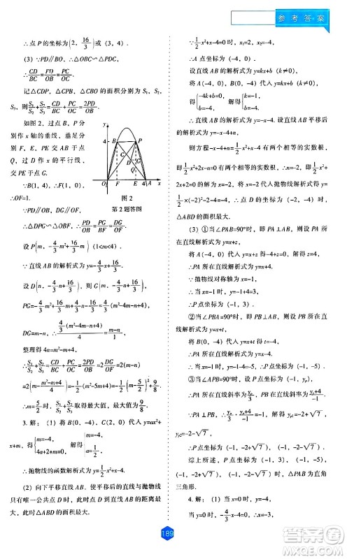 辽海出版社2024年春新课程数学能力培养九年级数学下册人教版答案 辽海出版社2024年春新课程数学能力培养九年级数学下册人教版答案