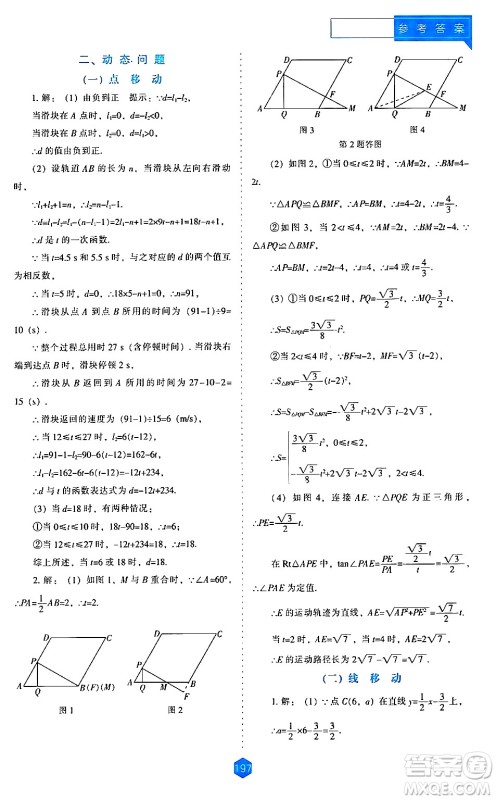 辽海出版社2024年春新课程数学能力培养九年级数学下册人教版答案 辽海出版社2024年春新课程数学能力培养九年级数学下册人教版答案