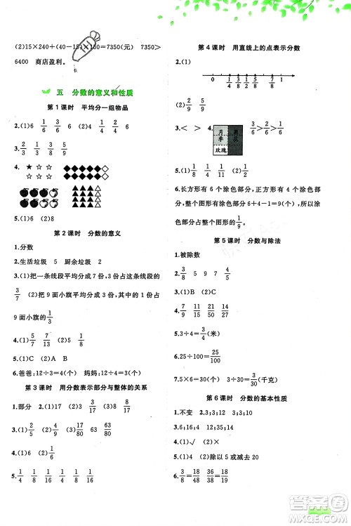 广西师范大学出版社2024年春新课程学习与测评同步学习四年级数学下册冀教版参考答案