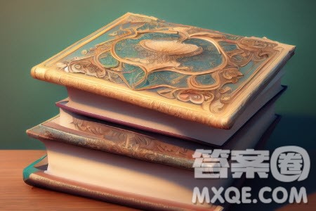 质疑理解成为材料作文800字 关于质疑理解成为的材料作文800字