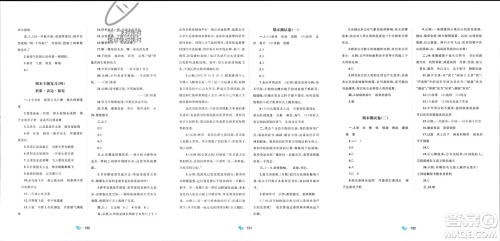 广西师范大学出版社2024年春新课程学习与测评单元双测四年级语文下册A版人教版参考答案