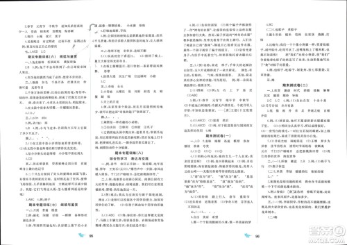 广西师范大学出版社2024年春新课程学习与测评单元双测三年级语文下册A版人教版参考答案 广西师范大学出版社2024年春新课程学习与测评单元双测三年级语文下册A版人教版参考答案