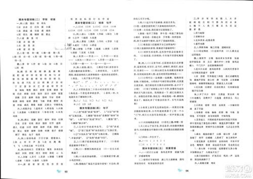 广西师范大学出版社2024年春新课程学习与测评单元双测三年级语文下册A版人教版参考答案 广西师范大学出版社2024年春新课程学习与测评单元双测三年级语文下册A版人教版参考答案