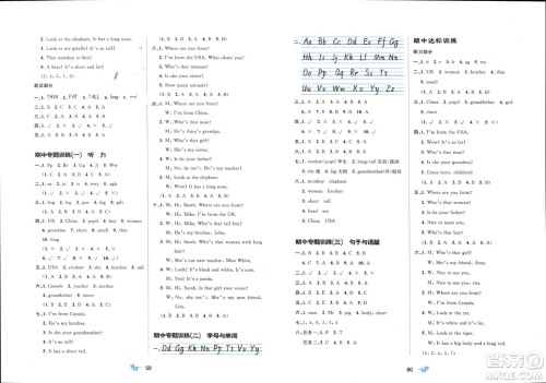 广西师范大学出版社2024年春新课程学习与测评单元双测三年级英语下册A版人教版参考答案 广西师范大学出版社2024年春新课程学习与测评单元双测三年级英语下册A版人教版参考答案