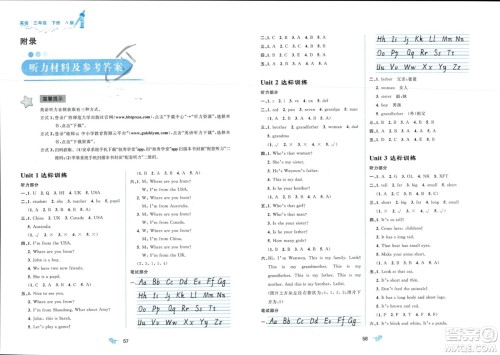 广西师范大学出版社2024年春新课程学习与测评单元双测三年级英语下册A版人教版参考答案 广西师范大学出版社2024年春新课程学习与测评单元双测三年级英语下册A版人教版参考答案