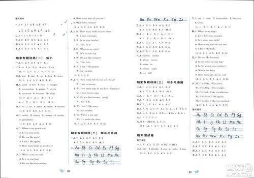 广西师范大学出版社2024年春新课程学习与测评单元双测三年级英语下册A版人教版参考答案 广西师范大学出版社2024年春新课程学习与测评单元双测三年级英语下册A版人教版参考答案