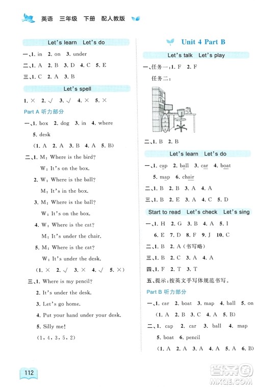 广西师范大学出版社2024年春新课程学习与测评同步学习三年级英语下册人教版参考答案