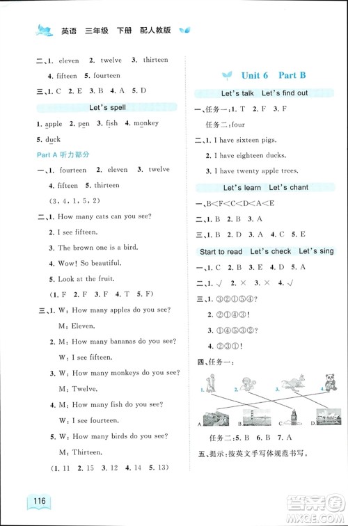 广西师范大学出版社2024年春新课程学习与测评同步学习三年级英语下册人教版参考答案