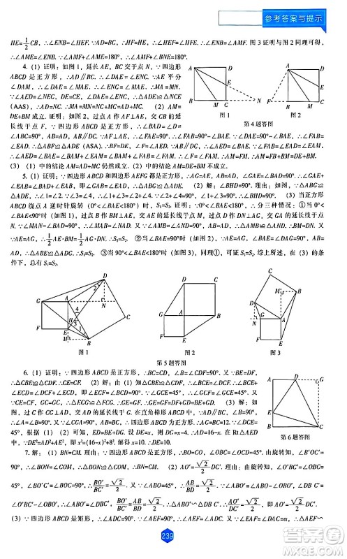 辽海出版社2024年春新课程数学能力培养九年级数学下册北师大版答案 辽海出版社2024年春新课程数学能力培养九年级数学下册北师大版答案