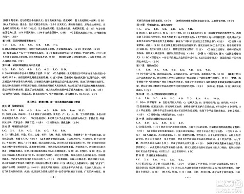 南方出版社2024年春练习精编七年级道德与法治下册通用版答案