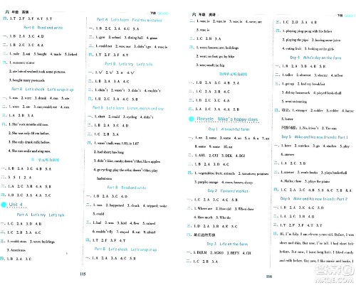 延边人民出版社2024年春优秀生作业本六年级英语下册人教PEP版答案 延边人民出版社2024年春优秀生作业本六年级英语下册人教PEP版答案