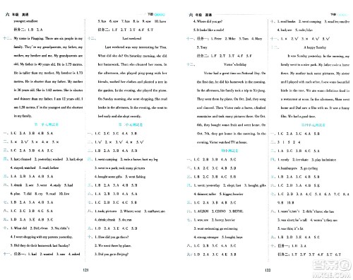 延边人民出版社2024年春优秀生作业本六年级英语下册人教PEP版答案 延边人民出版社2024年春优秀生作业本六年级英语下册人教PEP版答案