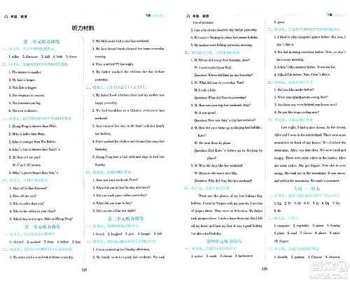 延边人民出版社2024年春优秀生作业本六年级英语下册人教PEP版答案 延边人民出版社2024年春优秀生作业本六年级英语下册人教PEP版答案