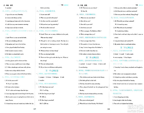 延边人民出版社2024年春优秀生作业本六年级英语下册人教PEP版答案 延边人民出版社2024年春优秀生作业本六年级英语下册人教PEP版答案