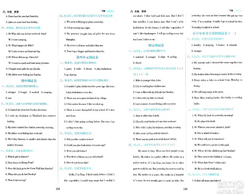 延边人民出版社2024年春优秀生作业本六年级英语下册人教PEP版答案 延边人民出版社2024年春优秀生作业本六年级英语下册人教PEP版答案