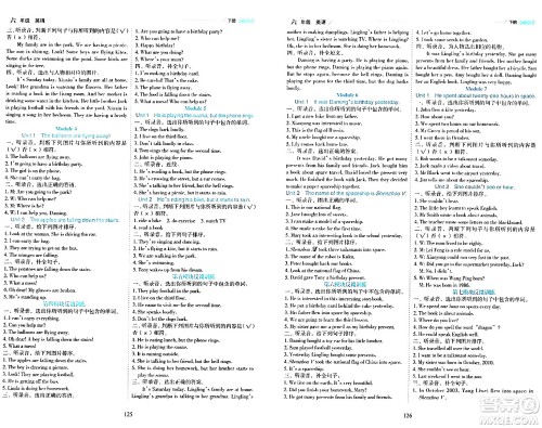 延边人民出版社2024年春优秀生作业本六年级英语下册外研版答案 延边人民出版社2024年春优秀生作业本六年级英语下册外研版答案