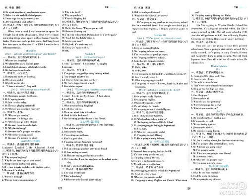 延边人民出版社2024年春优秀生作业本六年级英语下册外研版答案 延边人民出版社2024年春优秀生作业本六年级英语下册外研版答案