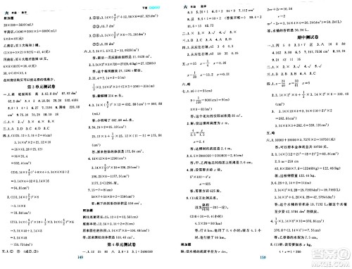 延边人民出版社2024年春优秀生作业本六年级数学下册人教版答案 延边人民出版社2024年春优秀生作业本六年级数学下册人教版答案