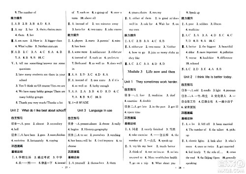 广东教育出版社2024年春南方新课堂金牌学案九年级英语外研版答案