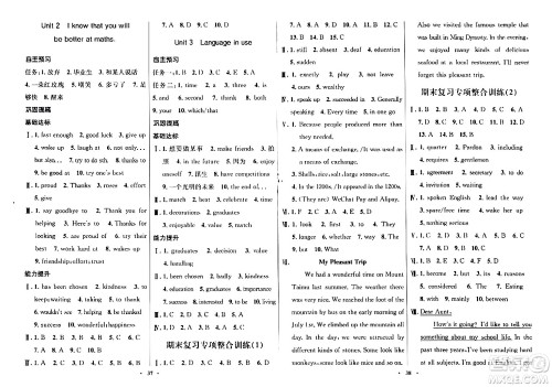 广东教育出版社2024年春南方新课堂金牌学案九年级英语外研版答案