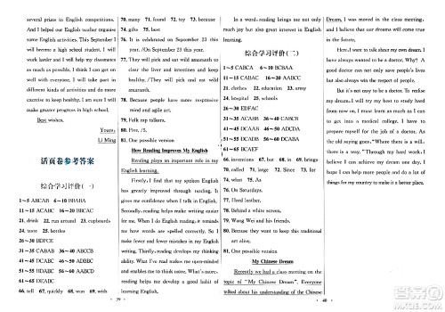 广东教育出版社2024年春南方新课堂金牌学案九年级英语外研版答案