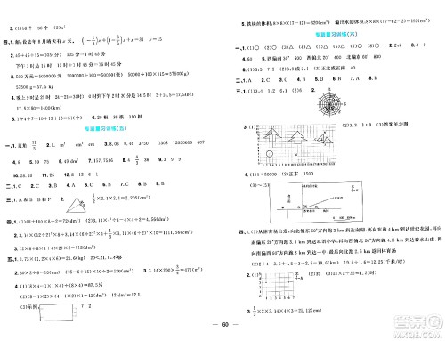 江西教育出版社2024年春阳光同学一线名师全优好卷六年级数学下册北师大版答案