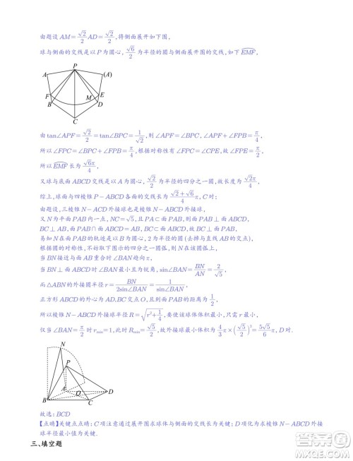 2024届湖北武汉六中等部分重点中学高三第二次联考数学试题答案 2024届湖北武汉六中等部分重点中学高三第二次联考数学试题答案