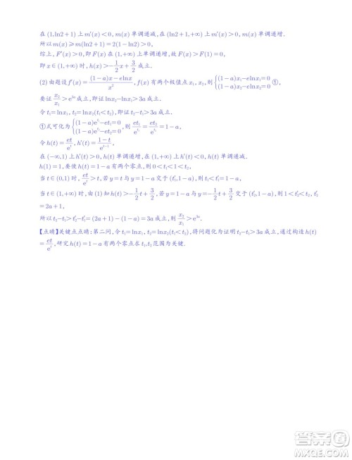 2024届湖北武汉六中等部分重点中学高三第二次联考数学试题答案 2024届湖北武汉六中等部分重点中学高三第二次联考数学试题答案