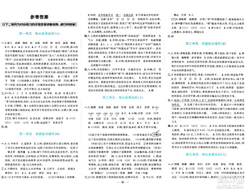 江西教育出版社2024年春阳光同学一线名师全优好卷六年级语文下册人教版答案