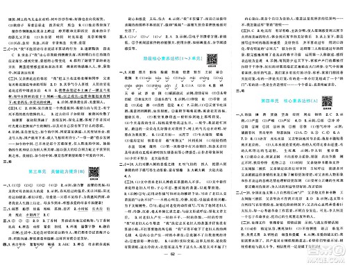 江西教育出版社2024年春阳光同学一线名师全优好卷六年级语文下册人教版答案 江西教育出版社2024年春阳光同学一线名师全优好卷六年级语文下册人教版答案