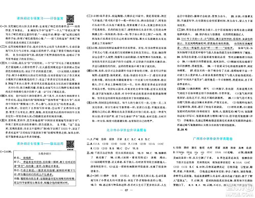 江西教育出版社2024年春阳光同学一线名师全优好卷六年级语文下册人教版答案