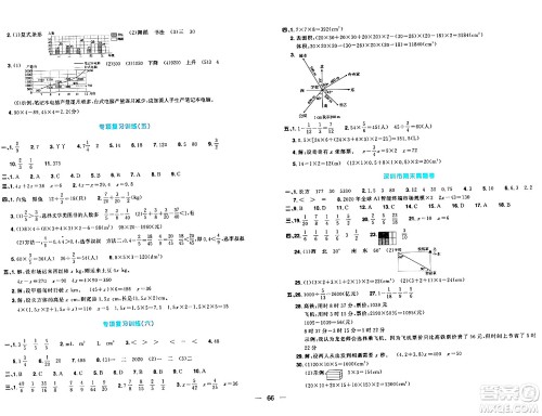 江西教育出版社2024年春阳光同学一线名师全优好卷五年级数学下册北师大版答案 江西教育出版社2024年春阳光同学一线名师全优好卷五年级数学下册北师大版答案