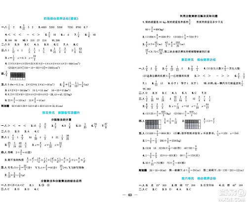 江西教育出版社2024年春阳光同学一线名师全优好卷五年级数学下册北师大版答案 江西教育出版社2024年春阳光同学一线名师全优好卷五年级数学下册北师大版答案