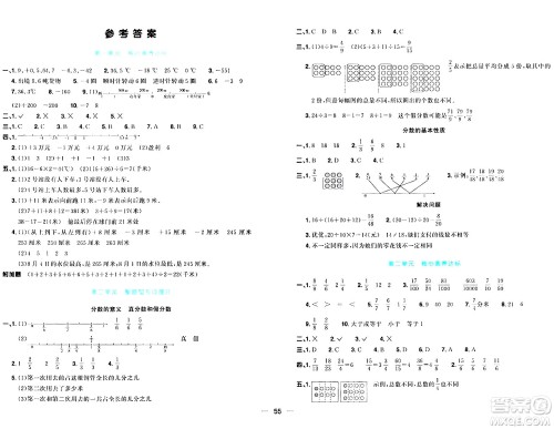 江西教育出版社2024年春阳光同学一线名师全优好卷五年级数学下册青岛版答案