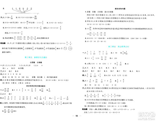 江西教育出版社2024年春阳光同学一线名师全优好卷五年级数学下册青岛版答案