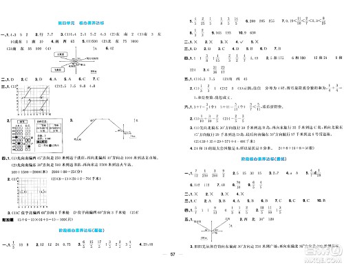 江西教育出版社2024年春阳光同学一线名师全优好卷五年级数学下册青岛版答案
