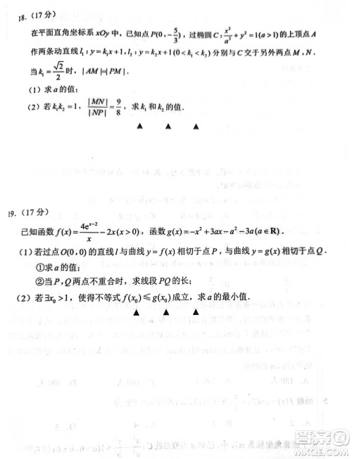 2023-2024学年度苏锡常镇四市高三教学情况调研一数学试卷答案