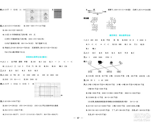 江西教育出版社2024年春阳光同学一线名师全优好卷三年级数学下册北师大版答案