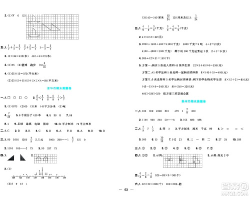 江西教育出版社2024年春阳光同学一线名师全优好卷三年级数学下册北师大版答案