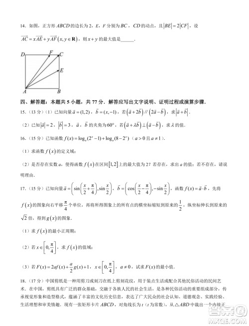 河南名校联盟2023-2024学年高一下学期3月测试数学试题答案